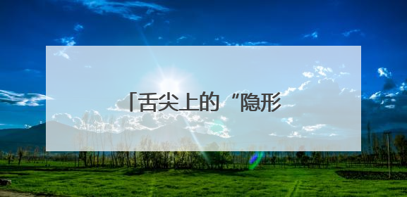 舌尖上的“隐形守护者”——行车公寓成明的故事